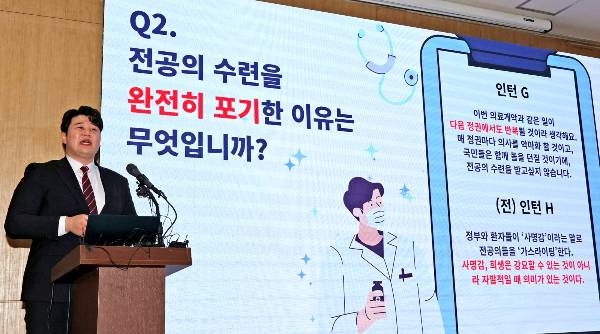 류옥하다 대전성모병원 사직 전공의가 다양한 배경의 전공의들의 요구와 의견을 모아 공개했다. 류옥씨가 16일 오전 서울 종로구 센터포인트빌딩에서 기자회견을 하고 있다. /사진=뉴스1
