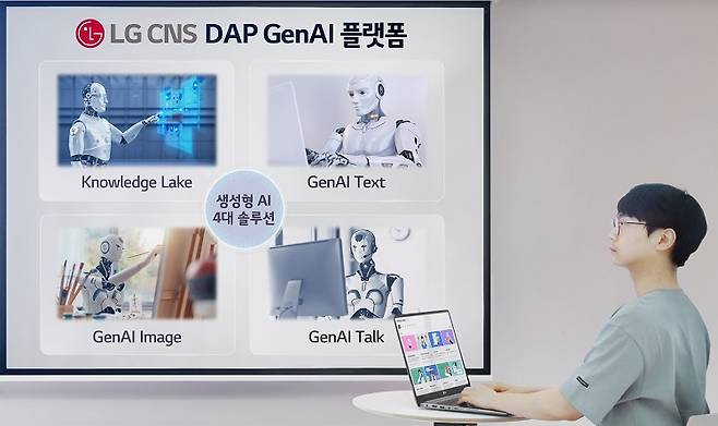 LG CNS 관계자가 생성형 AI 플랫폼 'DAP GenAI 플랫폼'을 소개하고 있다. [LG CNS 제공]