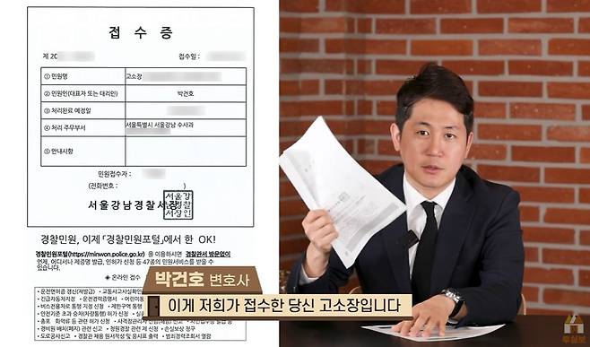 사진=‘하트시그널’ 출연자 사기 혐의로 피소/‘투자실패보호소’ 채널 캡처