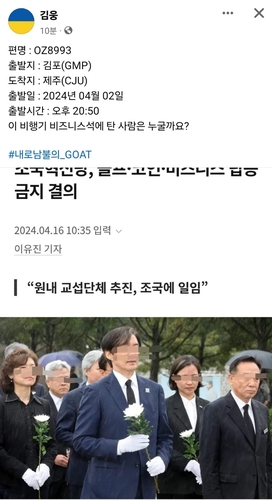 국민의힘 김웅 의원 페이스북