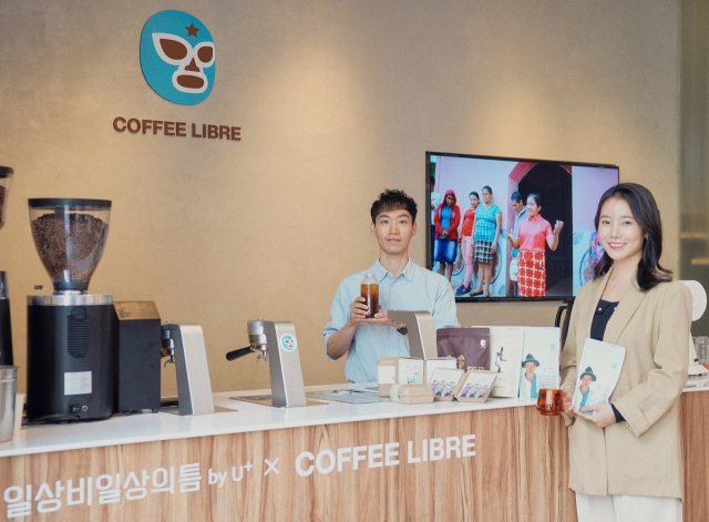 LG유플러스는 자사의 복합문화공간 ‘일상비일상의틈 바이 유플러스’에서 커피 전문점 ‘커피 리브레’와 함께 커피를 주제로 한 팝업(임시) 전시 행사 ‘데일리 링크드 커피’를 21일까지 운영한다고 16일 밝혔다. 사진 제공=LG유플러스