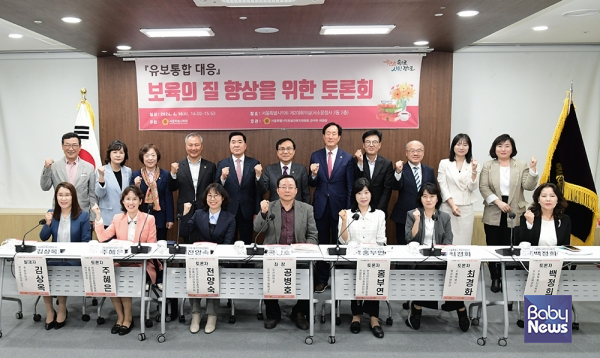 유보통합 대응 보육의 질 향상을 위한 토론회 참가자들이 기념촬영을 하고 있다. ⓒ서울특별시의회