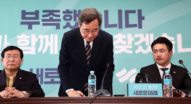 이낙연 새로운미래 대표가 12일 오후 서울 여의도 당사에서 열린 선대위 해단식에서 인사하고 있다. /뉴스1