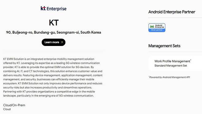 KT가 개발한 기업 대상 스마트폰 업무 앱 제어 플랫폼. /KT 제공