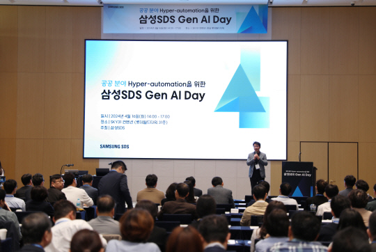 삼성SDS가 지난 16일 잠실 스카이31 컨벤션에서 공공부문 대상 '젠 AI 데이' 세미나를 개최했다. 삼성SDS 제공