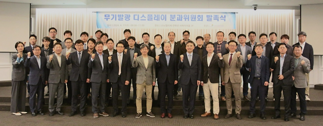 한국디스플레이산업협회가 17일 서울 강남구 소노펠리체 컨벤션에서 '무기발광 디스플레이 분과위원회'를 발족했다. 〈사진 디스플레이산업협회〉