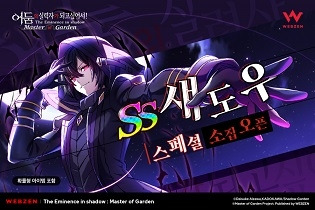 어둠의 실력자가 되고 싶어서!