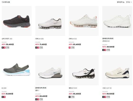 프로스펙스 홈페이지에서 가장 판매율이 높은 제품들. 대체로 가격이 저렴한 편이다. 사진 프로스펙스 공식 홈페이지