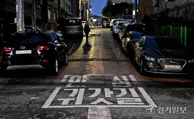 폐쇄회로(CC)TV, 발광다이오드(LED) 조명, 안심 반사경 등을 통해 범죄 예방 및 여성의 안전한 귀가를 돕는 경기지역 ‘여성안심귀갓길’ 중 상당 수가 관리 부족으로 제구실을 못하고 있다. 사진은 16일 저녁 어둠에 싸여 있는 도내 한 주택가 안심귀갓길. 윤원규기자