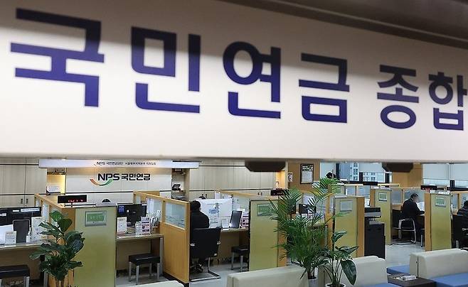 국민연금공단 서울북부지역본부 종합상당실 / 사진=연합뉴스