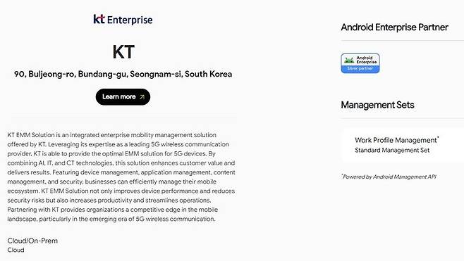 [서울=뉴시스] KT가 안드로이드 스마트폰을 업무와 개인 영역으로 분리하는 기업간거래(B2B) 전용 서비스를 내놨다. 이는 스마트폰 업무 앱 제어플랫폼의 구글 인증을 획득했다.  (사진=KT 제공) *재판매 및 DB 금지