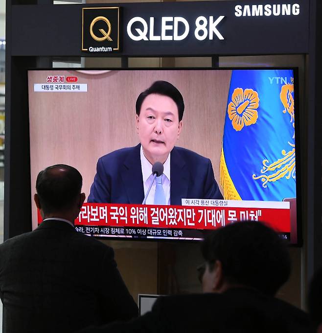 시민들이 16일 오전 서울역 맞이방에서 윤석열 대통령 주재 국무회의 생중계를 지켜보고 있다. 황진환 기자