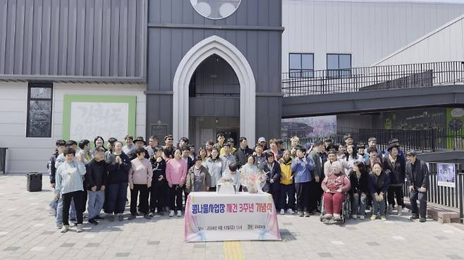 지난 12일 콩나물사업장 재건 3주년 기념식이 우리마을 가족들이 참석한 가운데 강화도 우리마을에서 열렸다.