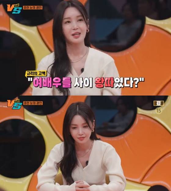 SBS '강심장VS' 남규리./사진=SBS '강심장VS' 방송 화면 캡처