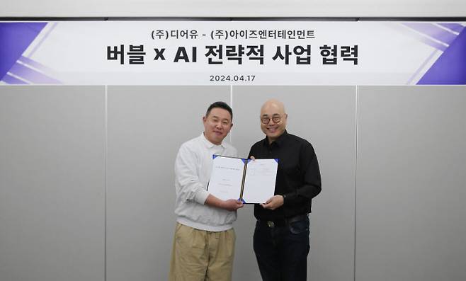안종오 디어유 대표(왼쪽), 남궁훈 아이즈엔터테인먼트 대표(사진=아이즈엔터테인먼트)