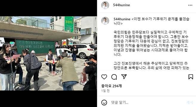 조정훈 당선인 SNS 캡처