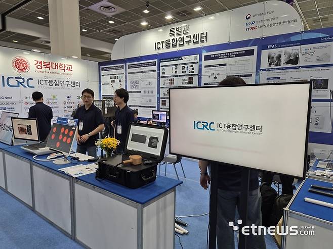 경북대 ICT 융합연구센터는 광간섭 단층 촬영 기술, 광음향현미경 기술 등을 선보였다.