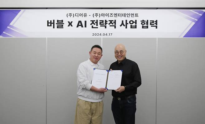 사진 왼쪽부터 안종오 디어유 대표, 남궁훈 아이즈엔터테인먼트 대표