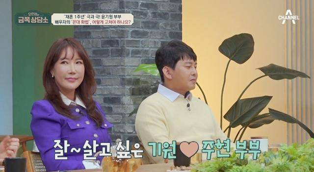 배우 윤기원이 재혼 가정을 잘 꾸리고 싶다는 마음을 내비친다. 채널A 제공