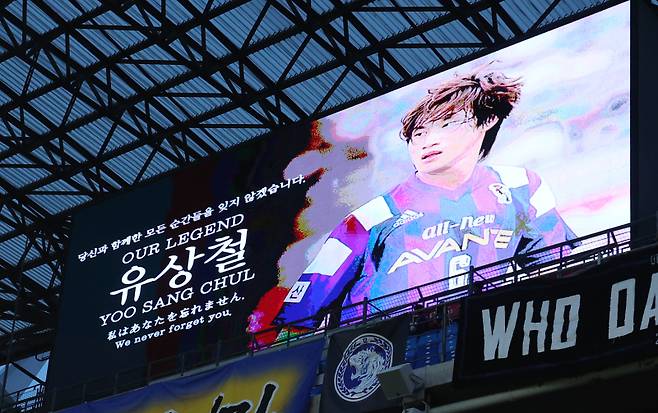 <yonhap photo-5248=""> '유상철…잊지 않겠습니다' (울산=연합뉴스) 김용태 기자 = 12일 울산 문수축구경기장에서 열린 2023-2024 아시아축구연맹(AFC) 챔피언스리그(ACL) 4강 울산 HD와 일본 요코하마 마리노스의 1차전 킥오프에 앞서 울산과 요코하마에서 뛰었던 고 유상철 감독의 추모 영상이 전광판에 나오고 있다. 2024.4.17 yongtae@yna.co.kr/2024-04-17 21:43:25/ <저작권자 ⓒ 1980-2024 ㈜연합뉴스. 무단 전재 재배포 금지, AI 학습 및 활용 금지></yonhap>