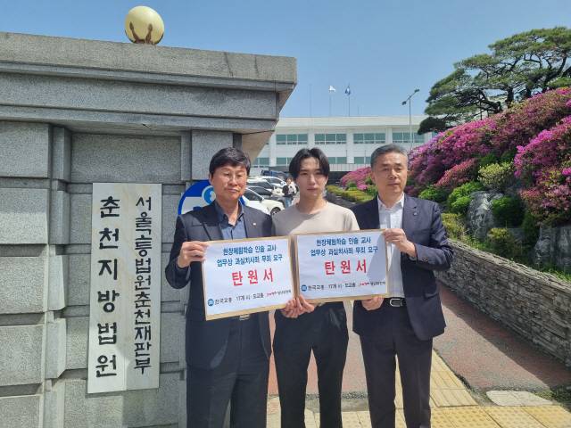 ▲ 한국교원단체총연합회(회장 직무대행 여난실)와 강원도교원단체총연합회(회장 배성제·사진 왼쪽), 교총 2030청년위원회(위원장 이승오)는 18일 오전 춘천지방법원을 방문해 교사들의 선처를 요청하는 탄원서를 전달했다.