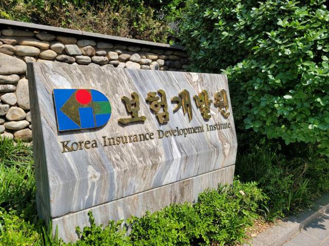 보험개발원 / 사진=보험개발원 제공