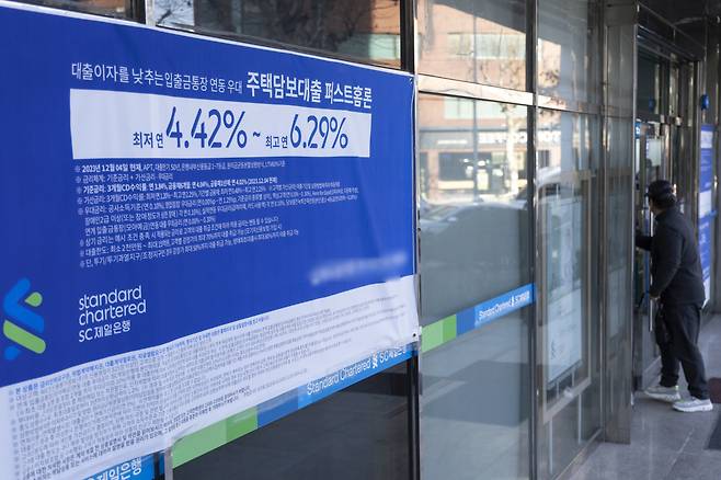서울 한 시중은행 영업점 앞을 시민이 지나가고 있다.[연합]