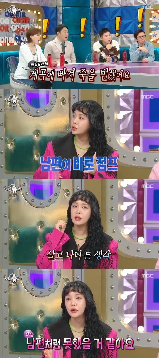MBC ‘라디오스타’ 캡처
