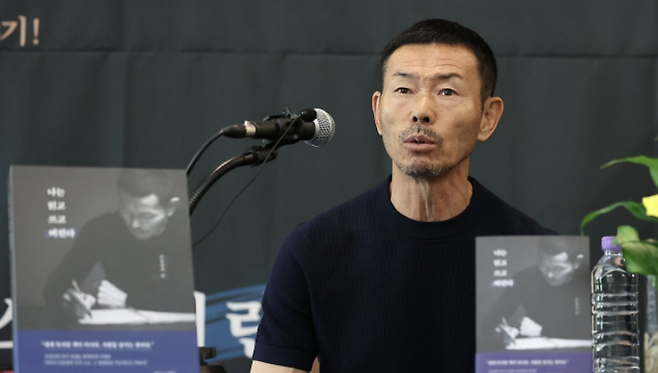 축구 국가대표 손흥민의 아버지인 손웅정 SON축구아카데미 감독이 17일 오전 서울 중구 프란치스코회관에서 열린 본인의 인터뷰집 '나는 읽고 쓰고 버린다' 기자간담회에서 발언하고 있다. 사진 = 연합뉴스