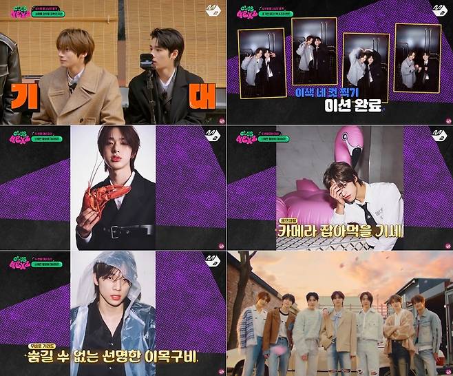 Mnet M2 ‘데뷔준비반 <CLUB NEXZ>’ 2화 영상 화면 캡처
