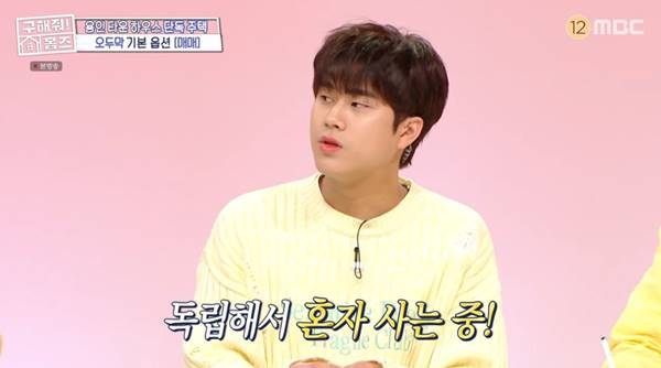 사진=MBC 구해줘 홈즈 캡처