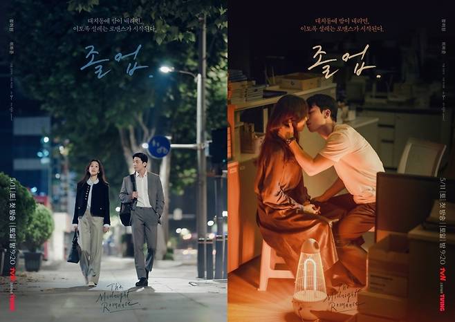 ‘졸업’ .사진ㅣtvN