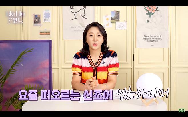 너나코 기억력 편/오!건강