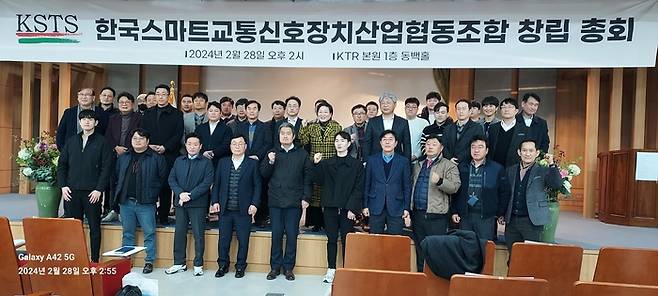 한국스마트교통신호장치산업협동조합 발기인들이 지난 2월 28일 한국화학융합시험연구원(KTR)에서 창립총회를 개최한 뒤 기념사진을 찍고 있다.