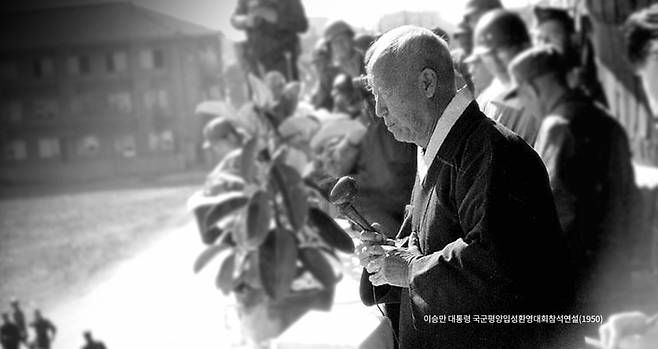 1950년 연설하는 이승만 대통령. /사진=행정안전부 대통령기록관