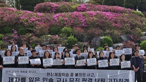 현장 체험학습 중 교통사고로 숨진 초등학생을 인솔한 교사들이 재판에 넘겨졌다. 사진은 제자를 잃은 인솔 교사 무죄 판결 탄원 기자회견. /사진=뉴스1