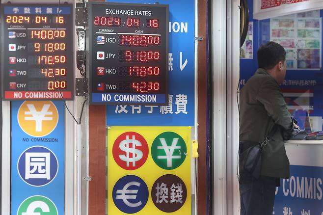 서울 중구 명동의 한 환전소 모습.[연합]