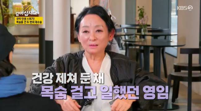 (사진=KBS 2TV ‘박원숙의 같이 삽시다 시즌3’ 캡처)