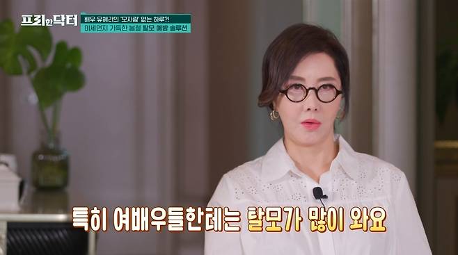 tvN ‘프리한 닥터’ 캡처