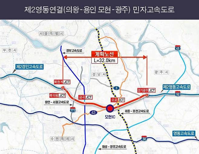 제2영동연결(의왕~용인 모현~광주) 민자고속도로 계획 노선안. 용인특례시 제공