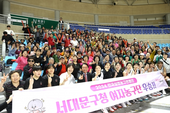 서울 서대문구청 여자농구단이 2024 전국실업농구연맹전에서 우승을 차지한 뒤 주민들과 함께 기념 촬영을 하고 있다. 서대문구 제공