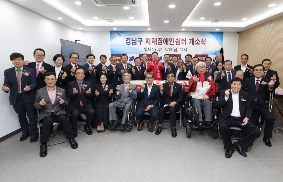 지난 12일 강남 수서동 강남세움센터에서 열린 지체장애인 쉼터 개소식에서 참석자들이 단체 기념촬영을 하고 있다.