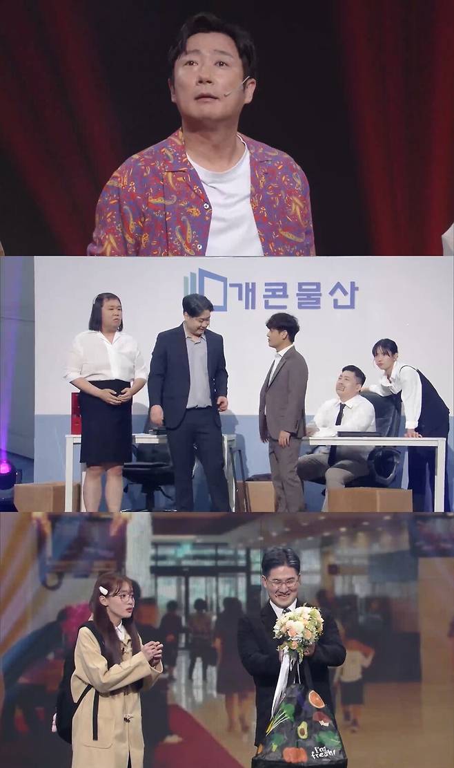 ▲ '개그콘서트'. 제공| KBS2