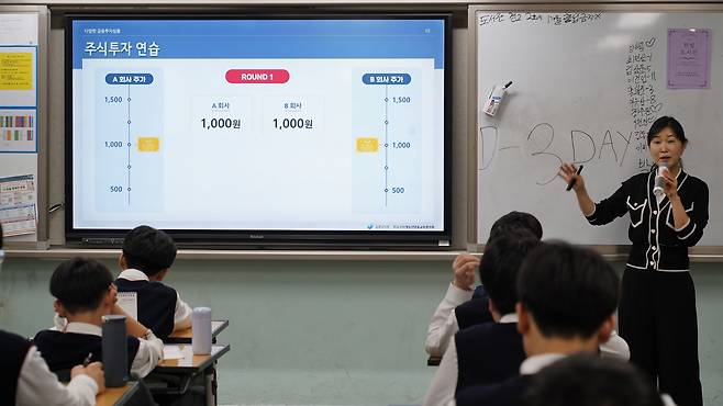 지난 18일 오후 경기 평택시 한광중학교에서 '중학교 자유학기제 금융교육' 강의가 이뤄지고 있다. 이날 수업에서 학생들은 주식 투자 원리를 알아보고 모의 투자를 해보는 시간을 가졌다. /한광중학교 제공
