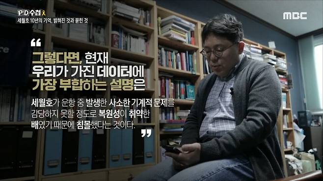 문화방송 ‘피디(PD)수첩’ 방송 화면 갈무리