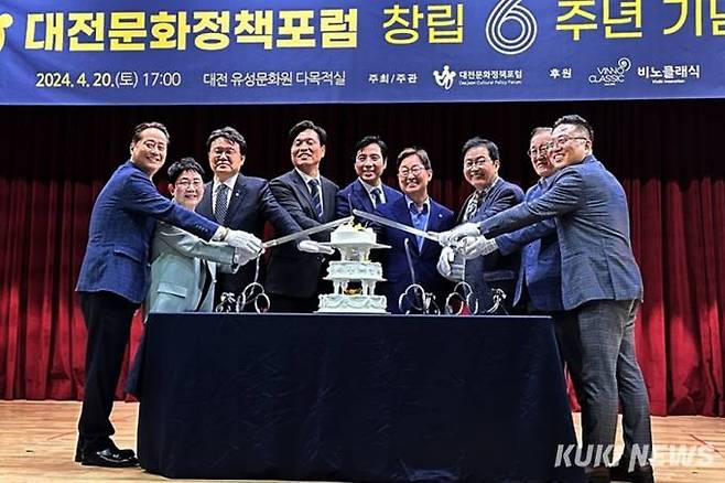 20일 유성문화원에서 열린 대전문화정책포럼 창립 6주년 기념식. 사진=이재형 기자
