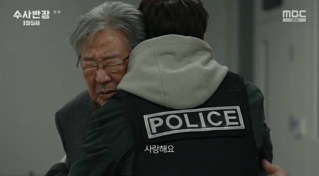 MBC 금토드라마 '수사반장 1958'./MBC 금토드라마 '수사반장 1958' 영상 캡처