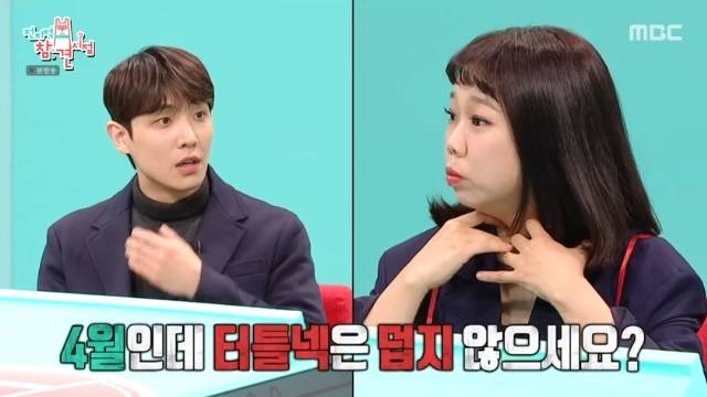 MBC ‘전지적 참견 시점’ 캡처