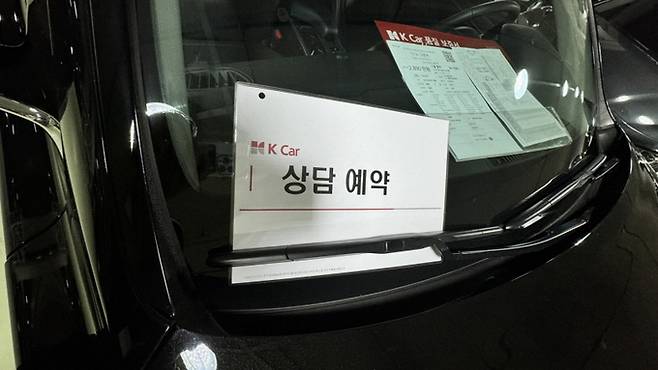 예약한 차량. 중고차 매매는 주로 인터넷이나 전화 등의 예약을 통해 진행된다.