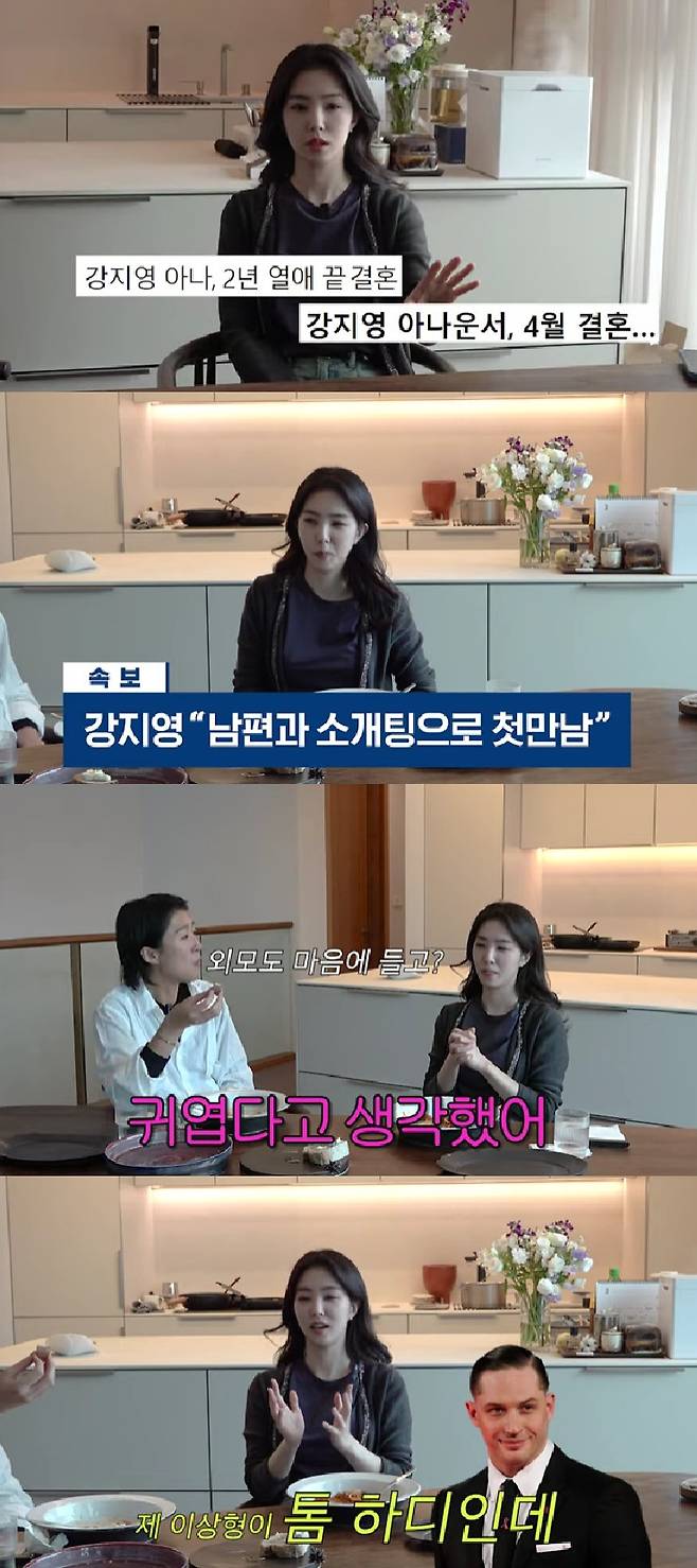 강지영 아나운서 / 사진=유튜브 채널 공부왕찐천재 홍진경